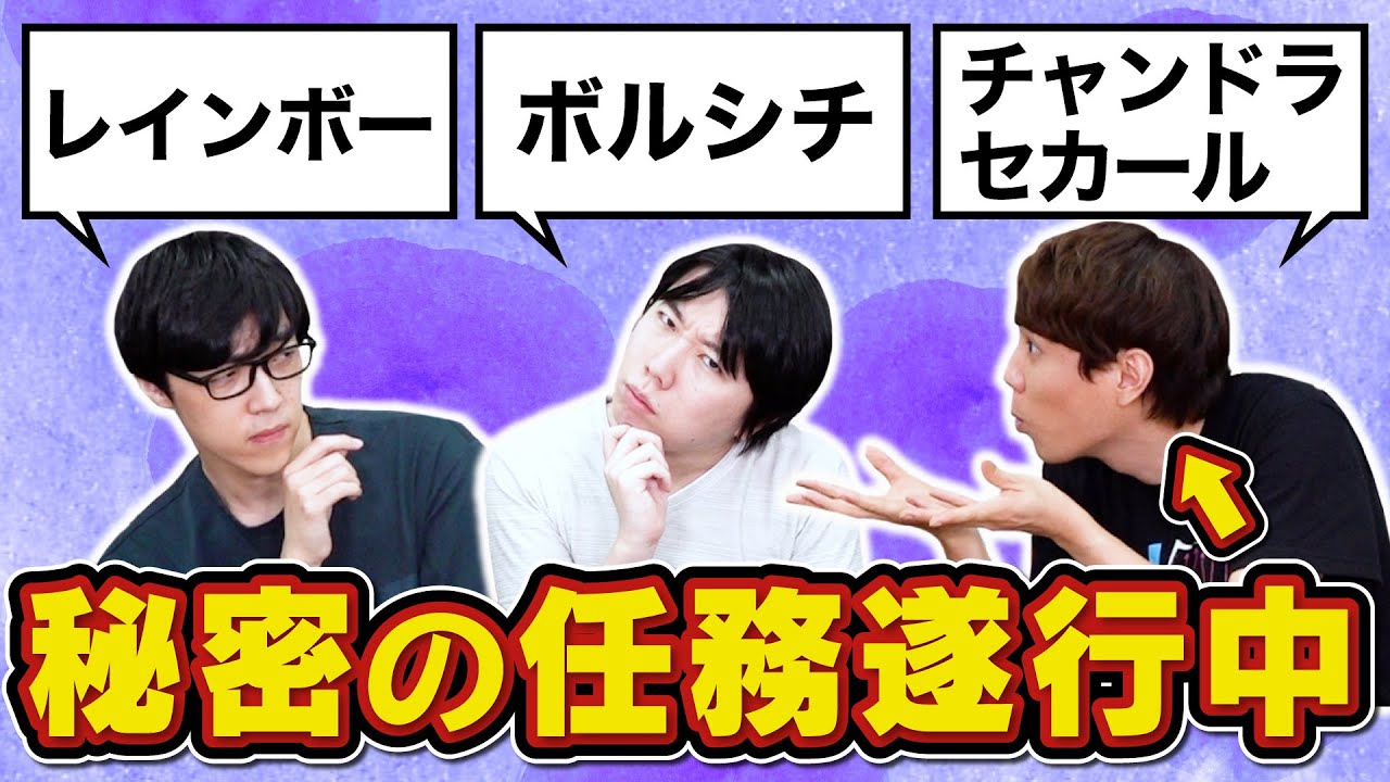 あなたは見破れる？しりとりに隠れた謎のルールを解明せよ【推理しりとり】