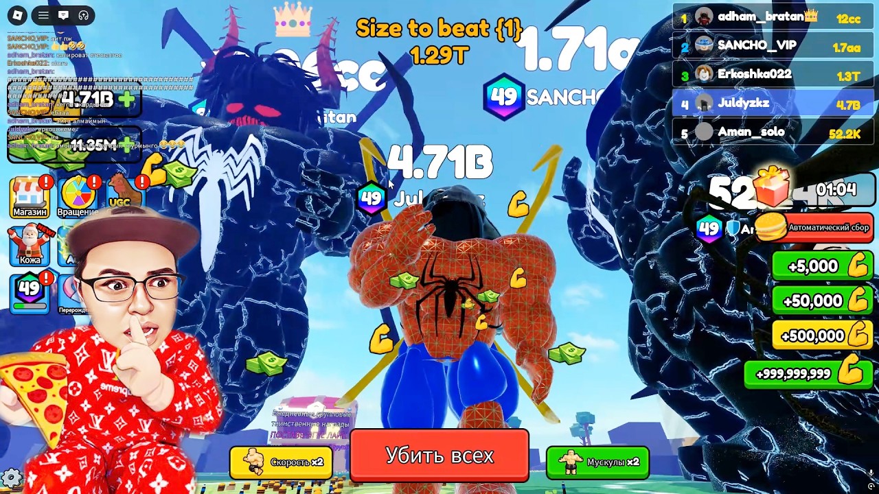 😱 Eat Pizza to Grow GIGACHAD [SUMMER]  Качок ойын #roblox #рек #juldyzkz