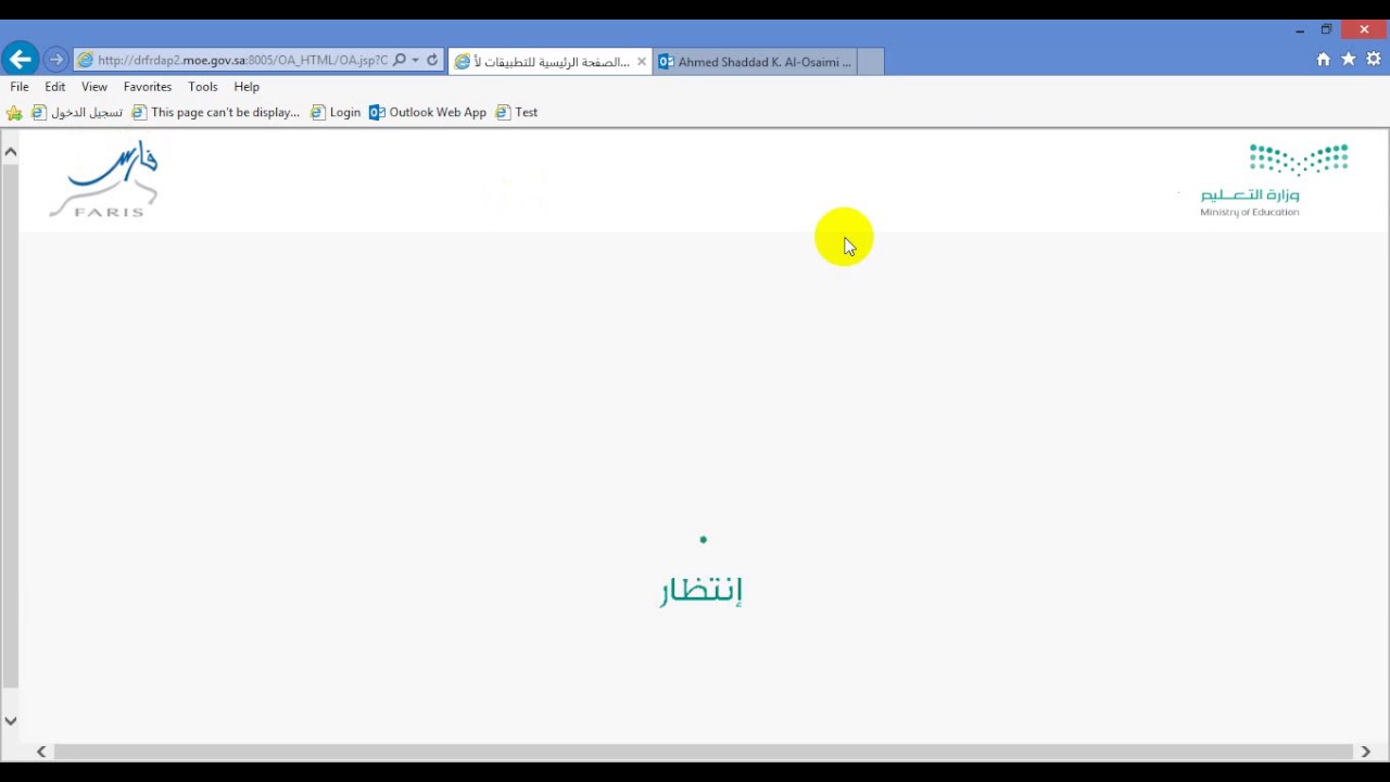 الخدمة الذاتية - اخلاء الطرف والغاءه