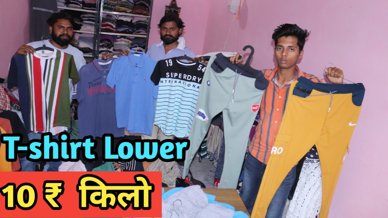 T-shirt, Lower 10 ₹ किलो से शुरू l T-shirt Lower Manufacturer In delhi l T-shirt lower wholesale