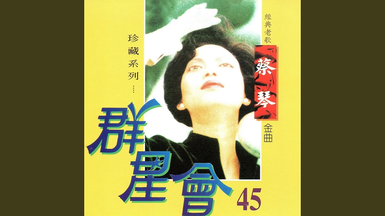 我有一段情