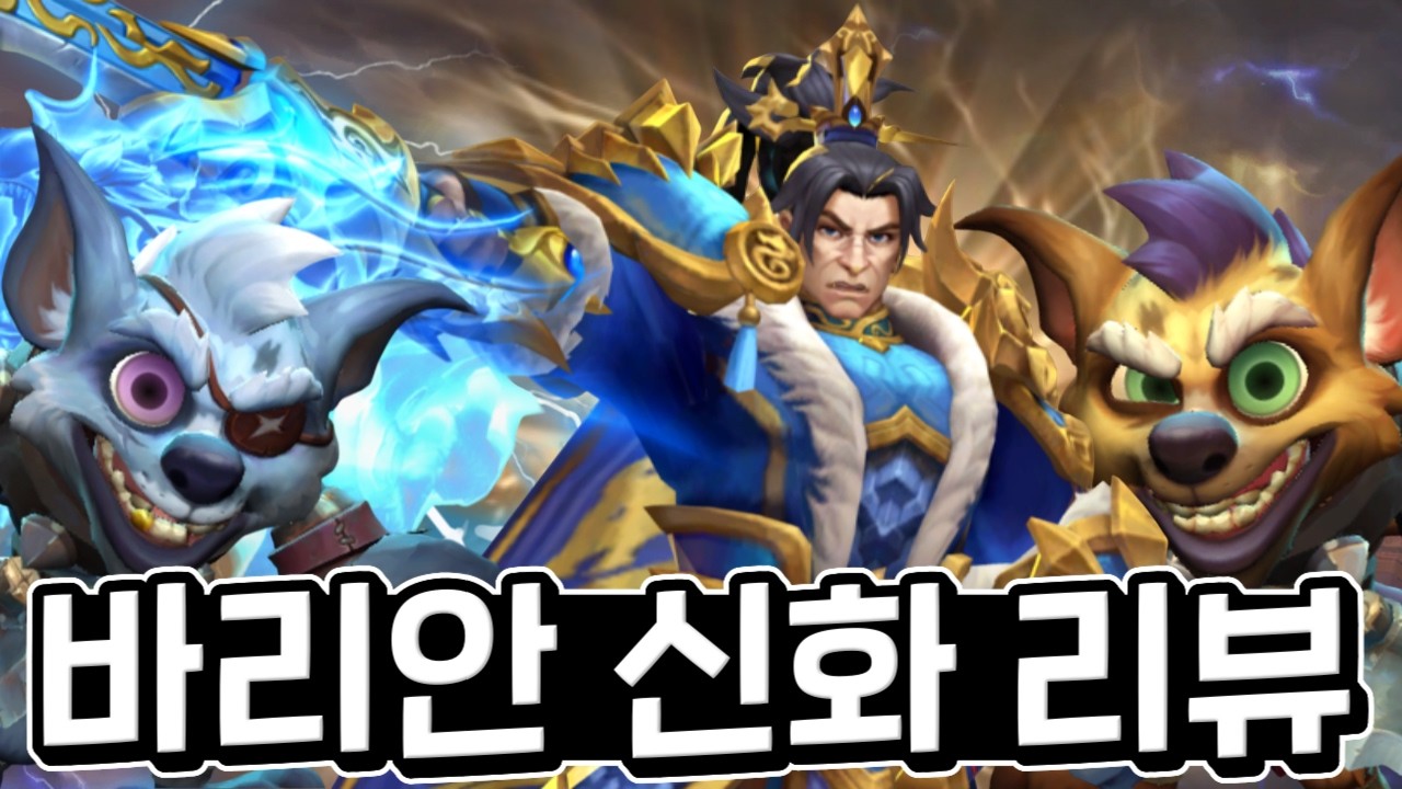 하스스톤 역대 최고 비싼 24만원 스킨 떴다! 