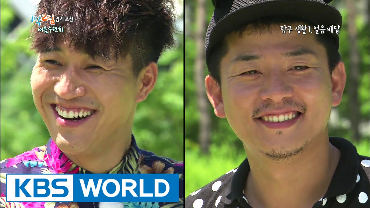 2 Days and 1 Night - Season 3 : A Trip to Escape the Heat Part 1 (2014.08.31)