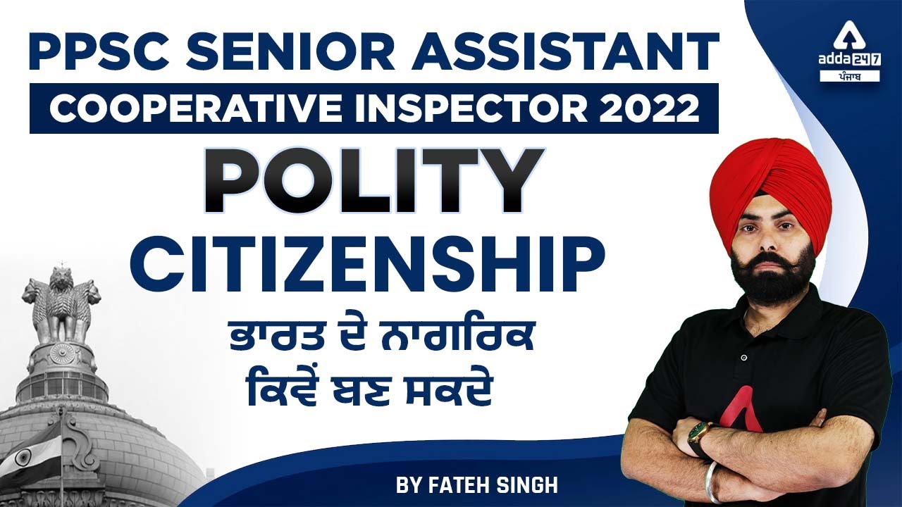 PPSC Senior Assistant, Cooperative Inspector 2022 | Polity | Citizenship By Fateh Singh