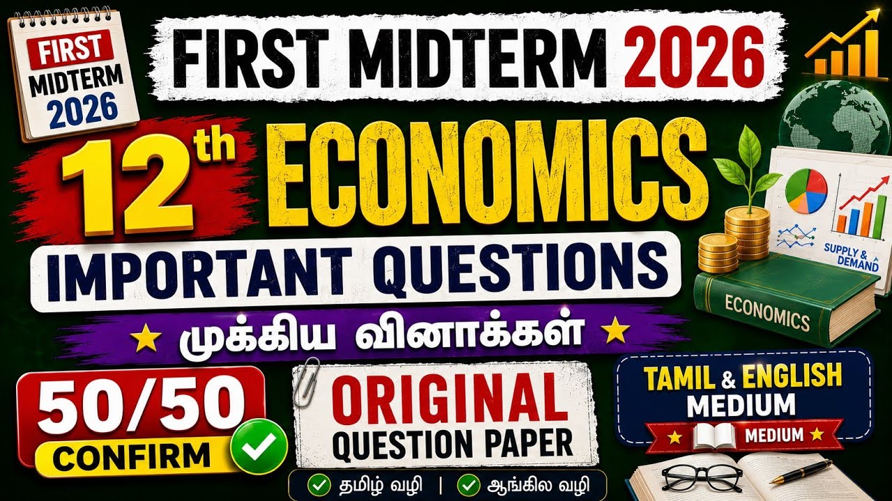 12th Economics First Midterm Question Paper 2026 | Tamil & English Medium | PDF Download