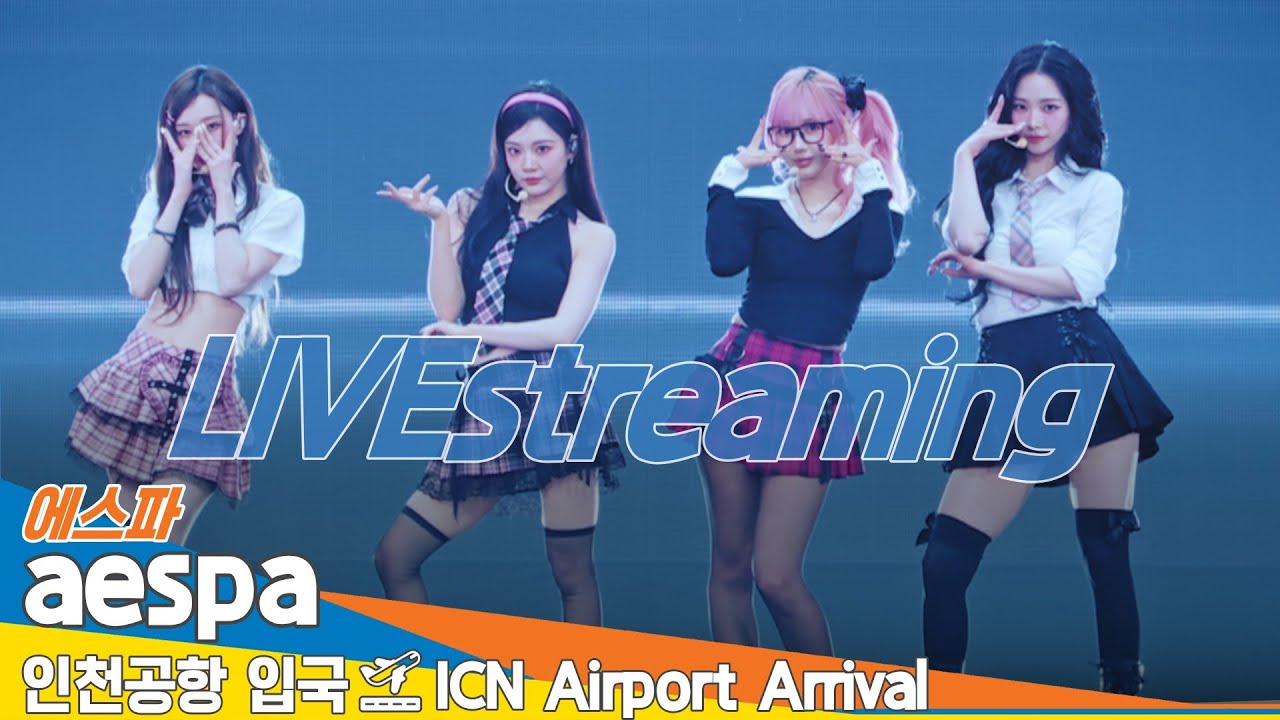 [LIVE] 에스파, 인천국제공항 입국✈️aespa ICN Airport Arrival 2025.2.17 Newsen
