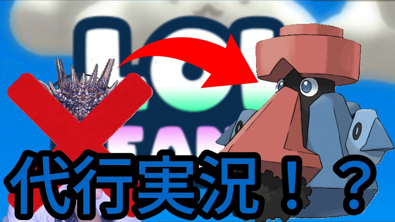【LOLBeans】ダイノーズがゲーム実況！？