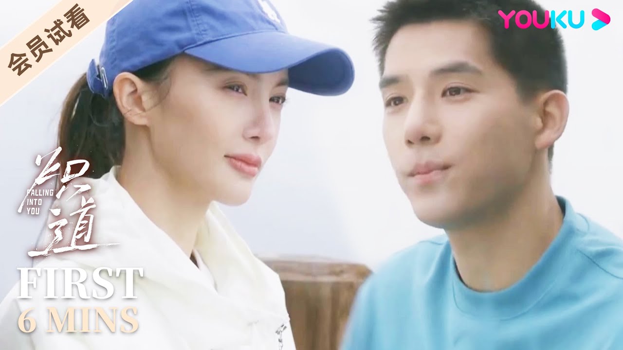 ENGSUB【炽道 Falling into You】EP03会员试看：想和教练姐姐一起别墅趴，段宇成直接强行掳走罗娜！| 金晨/王安宇/迟嘉/李卓钊 | 青春爱情剧 | 优酷 YOUKU