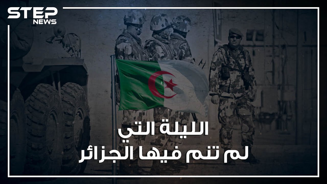 حين تصدى الجيش الجزائري لـ الموقعون بالدم.. حادثة عين أميناس 