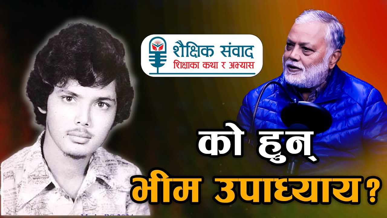 को हुन् भीम उपाध्याय ? Biography of Bhim Upadhyaya | Shaishik Sambad