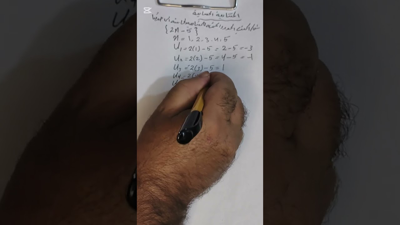 شرح مرشحات الفصل الأول للصف الثالث المتوسط الدور الثالث الاستاذ علي هادي التميمي لسنه٢٠٢٥