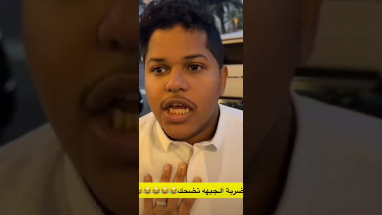 الربع كبر الموضوع🤣