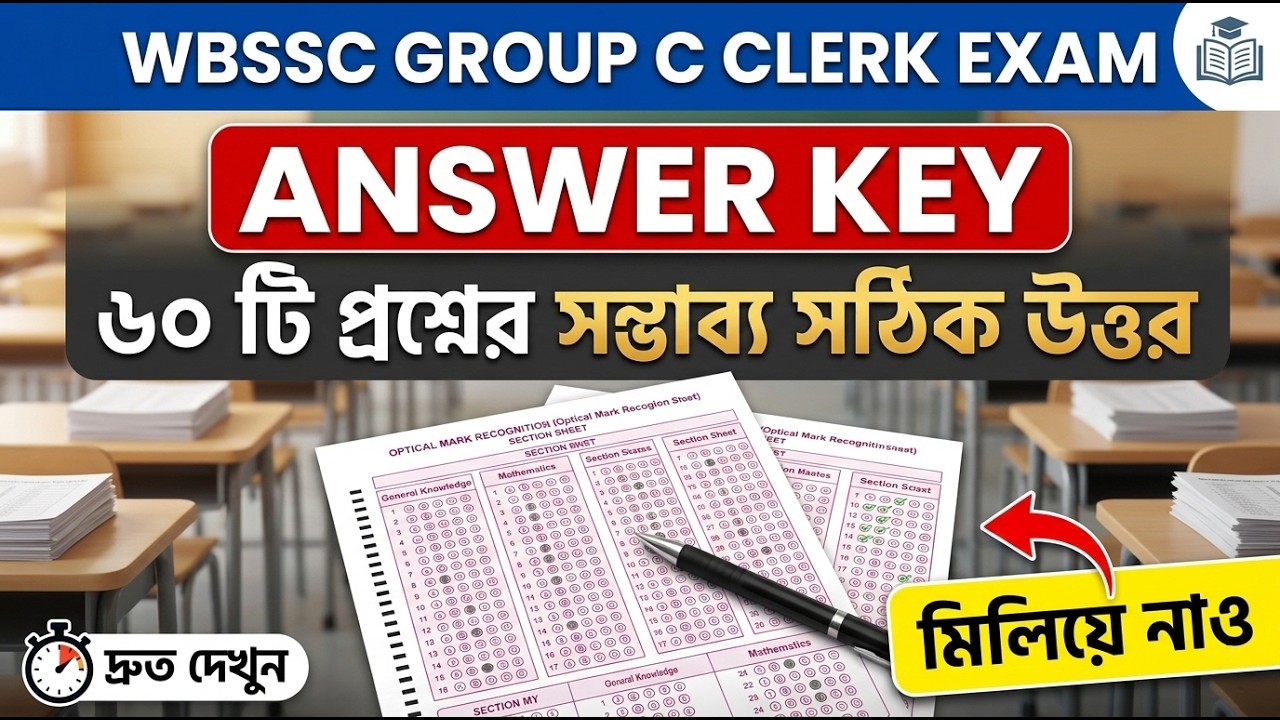WBSSC Group C Question Paper & Answer key, WBSSC Clerk Exam Question Paper 2026