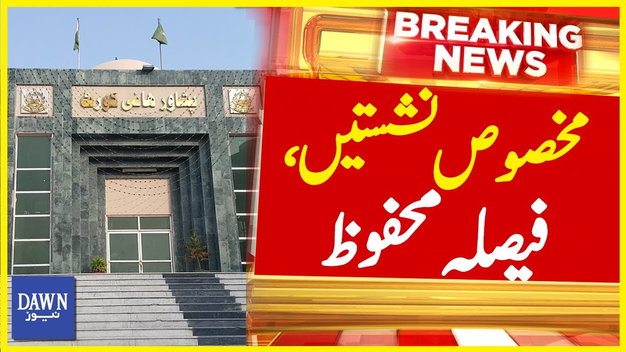 Peshawar High Court Reserves its Verdict Over Reserved Seats Issue | Breaking News | Dawn News