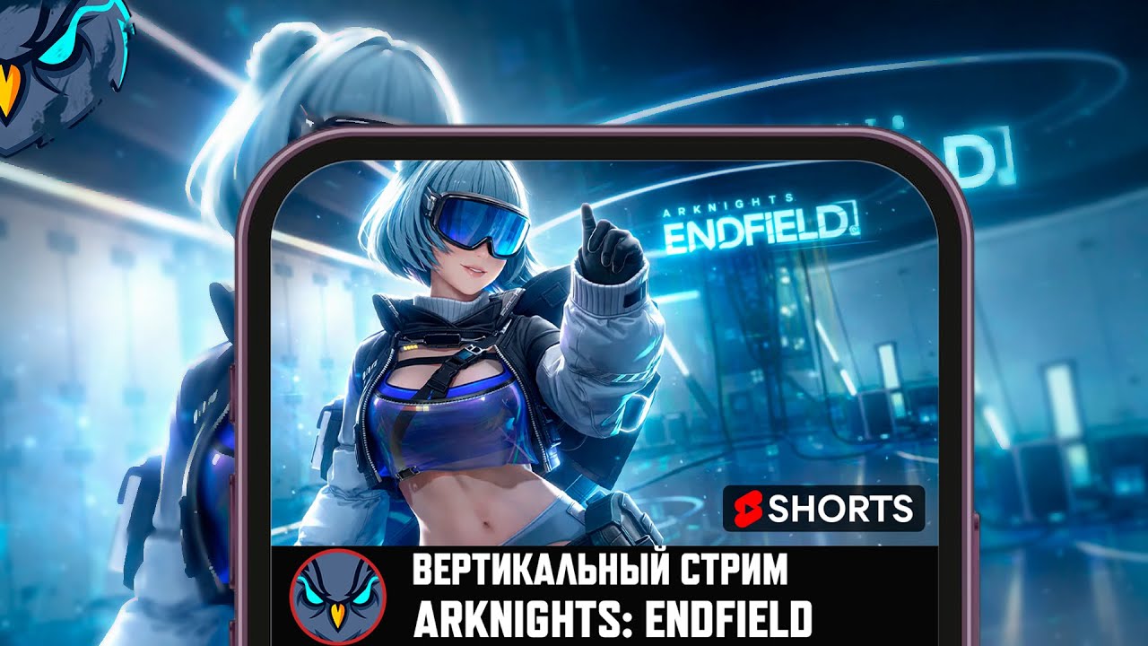 #shorts Arknights: Endfield - Вертикальный стрим