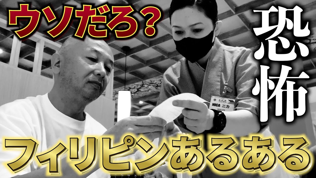 【フィリピンでハマりがち9選】食事、仕事、買い物、生活。アキラ先輩#AkiraSenpaiPhilippines