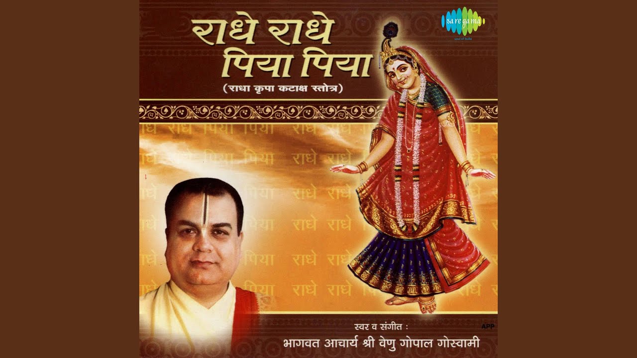 Radha Rani Ki Jai