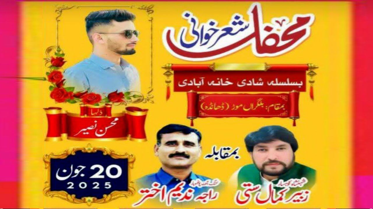 Raja Nadeem vs Zubair Kamal Satti – Pothwari Sher  |  Pothwar TV