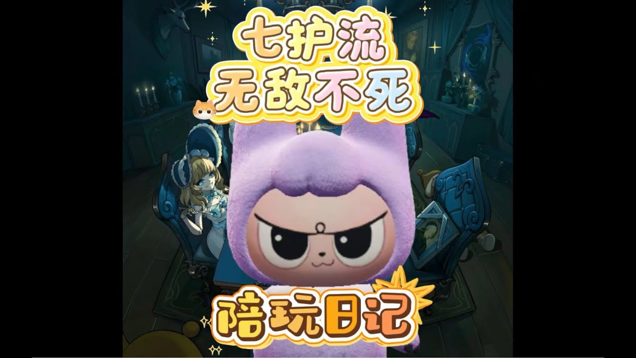 摸金七护流，根本淘汰不了！