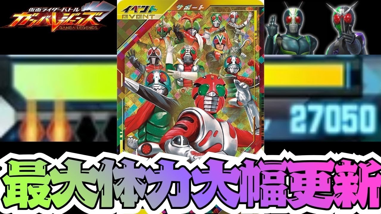 CX6弾にて最大タイリョク更新！？久しぶりのサポートLRが汎用性の塊すぎてどんなチームにもベストマッチ！！【ガンバレジェンズ】【クロマティックX】【全国対戦】