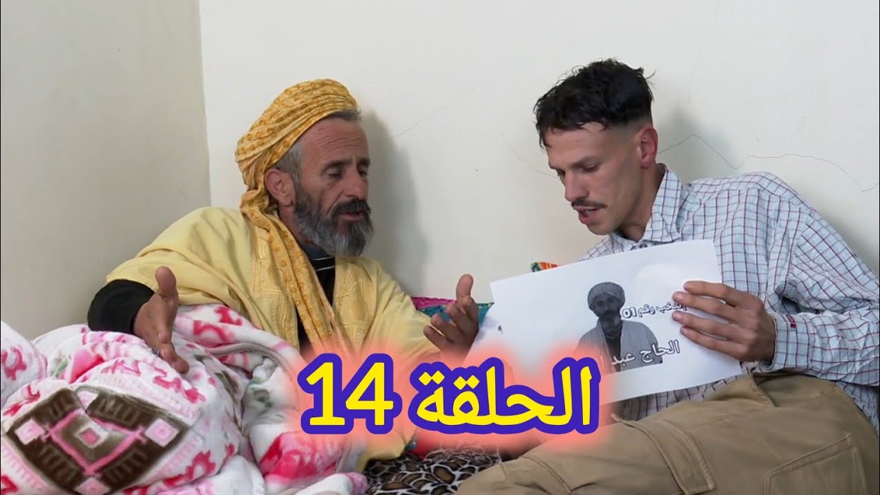 السلسلة الفاكهية الهيكلة الحلقة 14 (#sketch_Officiel) #في_المحتوى_الرائج_الفني