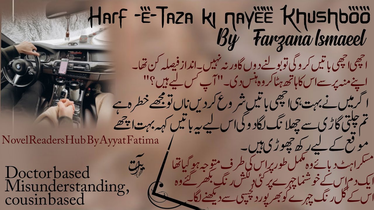 Badguman Hero, Doctor based,  Misunderstanding Based Harf e taza Ki Naee Khushboi By Farzana Ismaeel