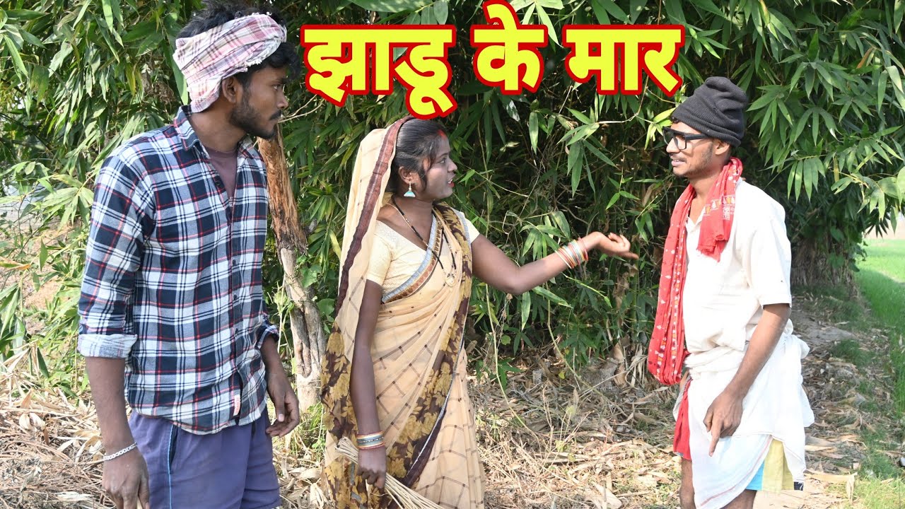 चिरकुटवा बनल देशी लौउडा।। #bhojapuricomedy video ll #nehabhabhicomedy video ll