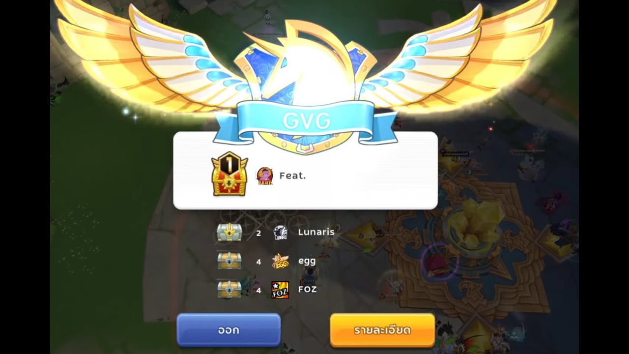 WOC EGG Lunaris Feat