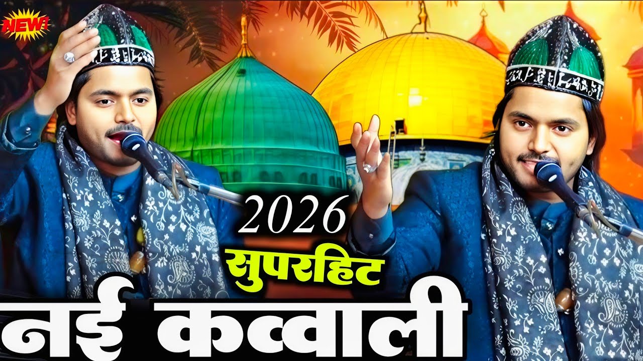 Saqib Ali Sabri Vs Muskan Disco Qawwali Muqabla 2026 | Malo Daulat Ki Chahat Badi Chiz Hai