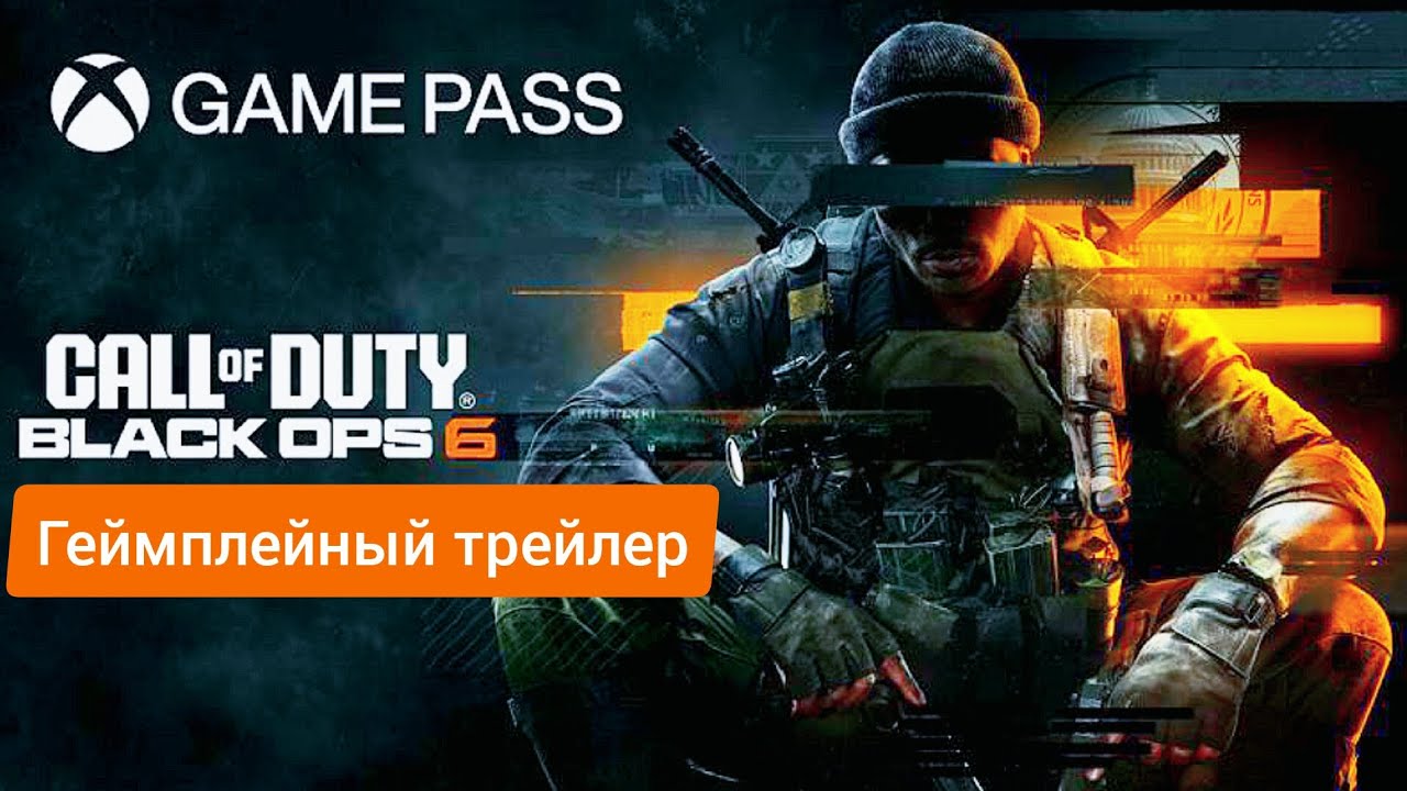 Call of duty Black ops 6 | Геймплейный трейлер | (субтитры на русском, 2024)