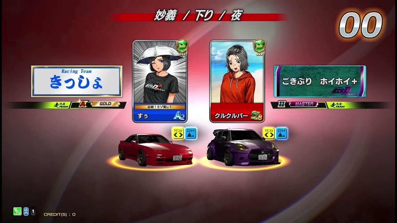 頭文字D THE ARCADE online battle 1