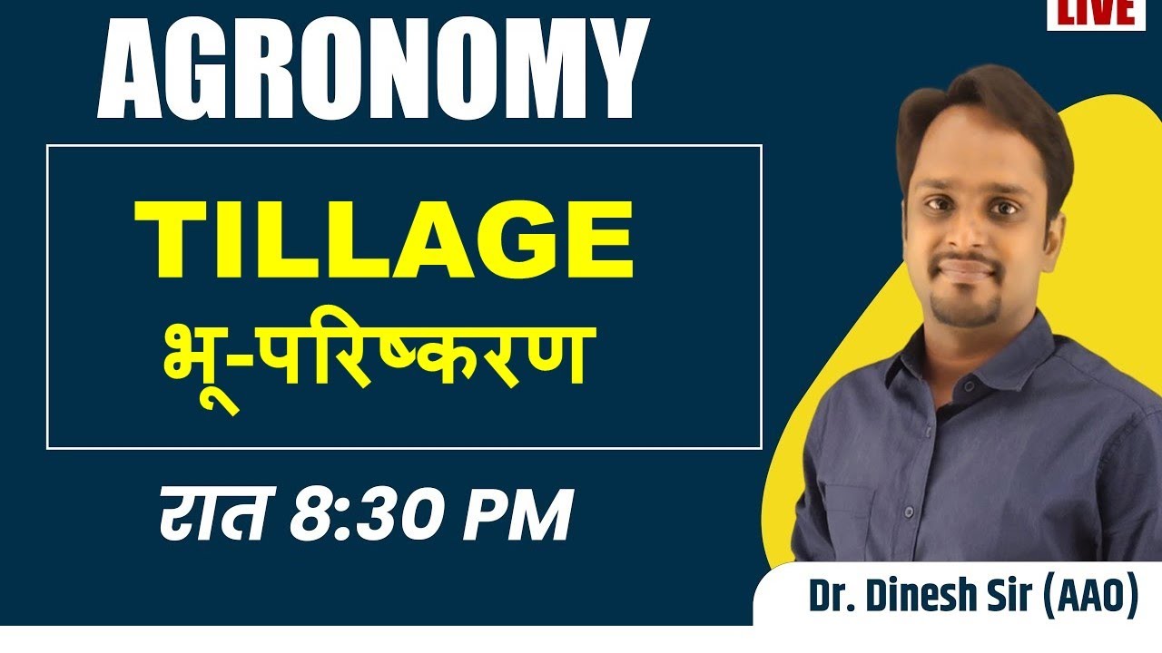 AGRONOMY  [TILLAGE /भू-परिष्करण] || JET|| ICAR || BHU || CUET || FSO || BY- Dr. DINESH SIR(AAO)