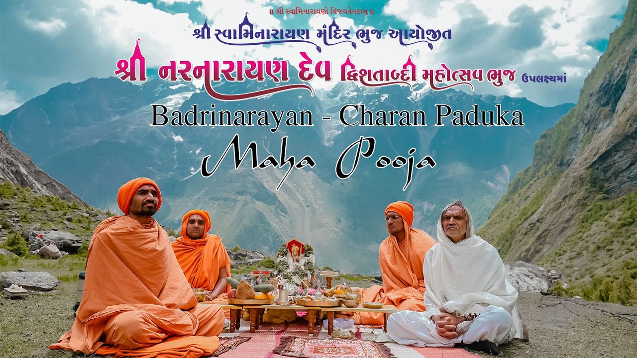 Badrinath - Vasudhara || Maha Pooja - 02 || Highlight || Bhuj Mandir