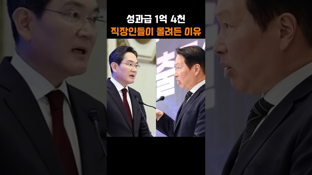 성과급만 1억 4820만원&hellip; 직장인들이 하이닉스에 몰려드는 진짜 이유