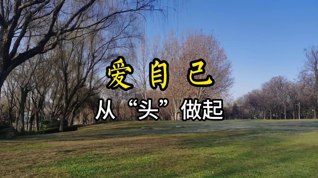 爱自己，从“头”做起 #支持国货 #苗家古皂 #养发 #护发