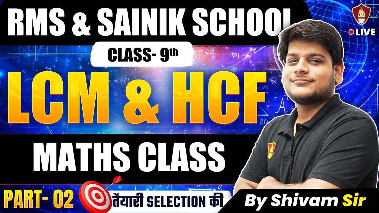 LCM & HCF Part- 02 Class- 9 | Sainik School Maths Class 9 | RMS Exam Mathematics | Maths Class