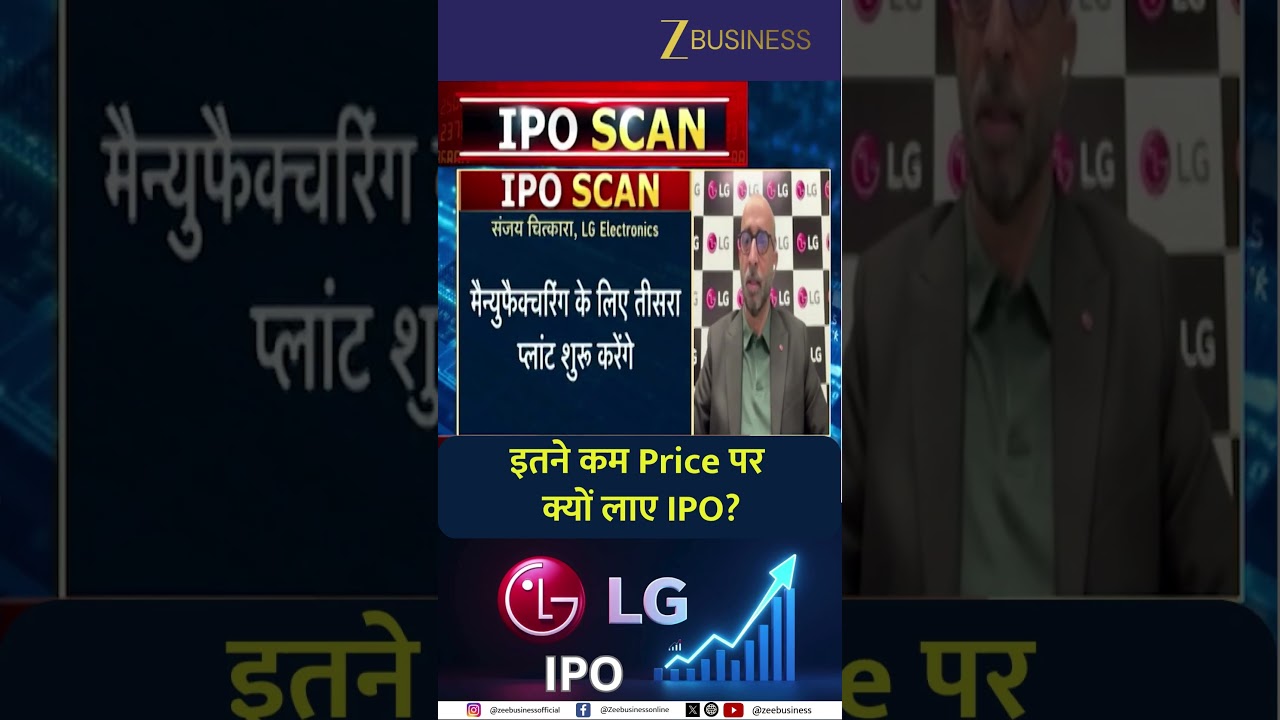 LG Electronics IPO: Why the Top Management Chose a Low Price! | Management Speaks Out