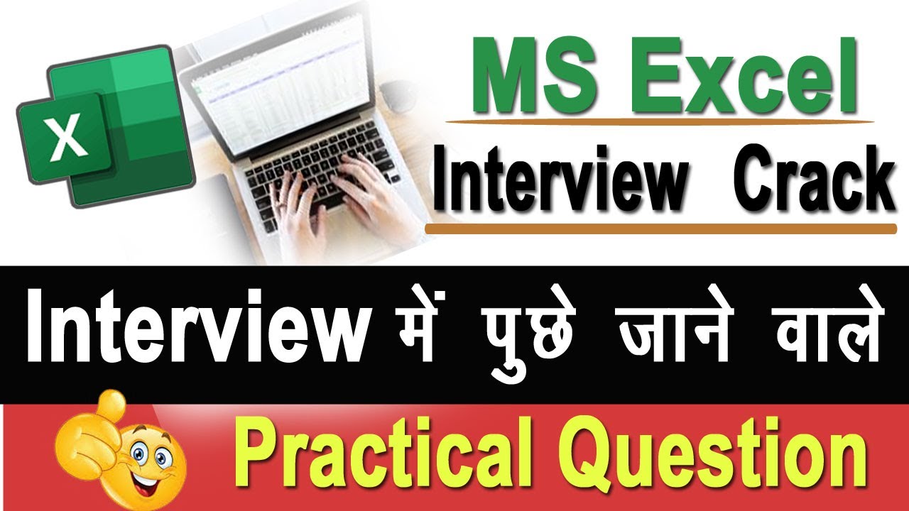 Excel में Practical Interview कैसे होता है | Excel Interview Question | Data Entry Job Interview |