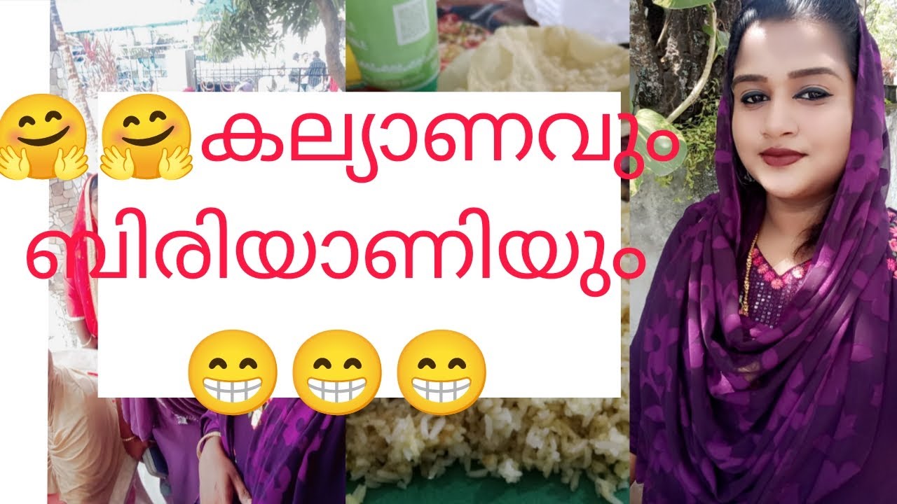 😂കല്യാണം കണ്ടില്ലെങ്കിൽ എന്താ ബിരിയാണി തിന്നാലോ 🫣😁