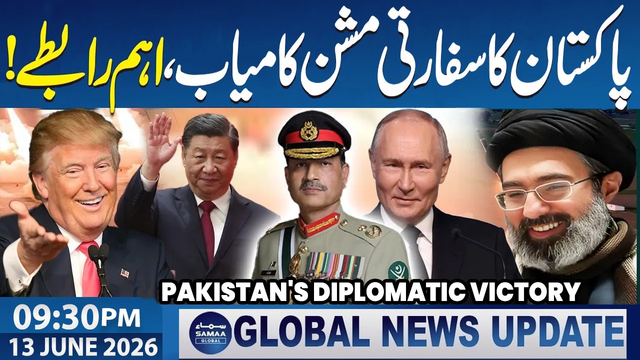Islamabad Agreement | Pakistan's Diplomatic Victory | Iran-US Signing Tomorrow | 9:30 PM News Update