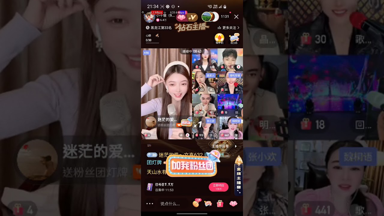 小十墩 2026.01.05 直播录屏 #記錄快手好聲音