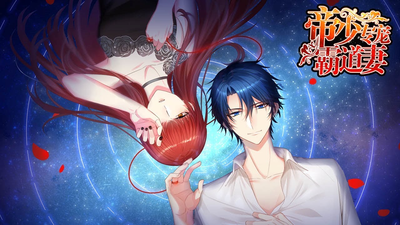 Taming The Possessive Girl(Original/Eng sub) 帝少专宠霸道妻S1E1 献给王的祭品