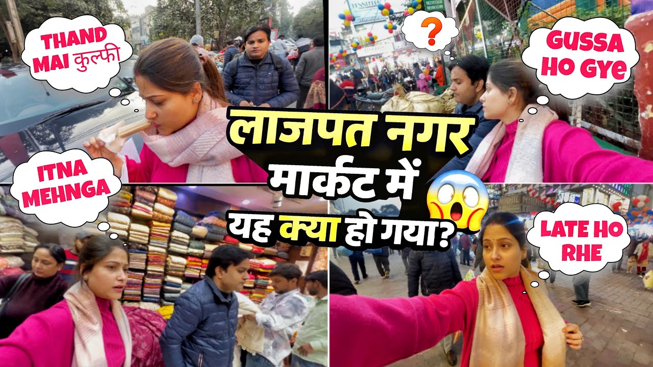 सोचा नहीं था&hellip; लाजपत नगर में ऐसा होगा 😳|Suspense vlog 