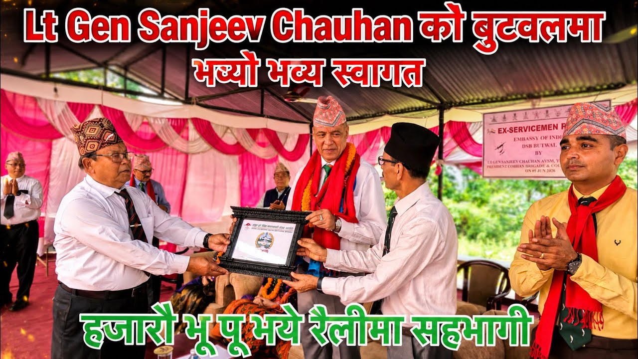 Lt Gen Sanjeev Chauhan को बुटवलमा भयो भब्य स्वागत, हजारौ भू पू भये रैलीमा सहभागी 