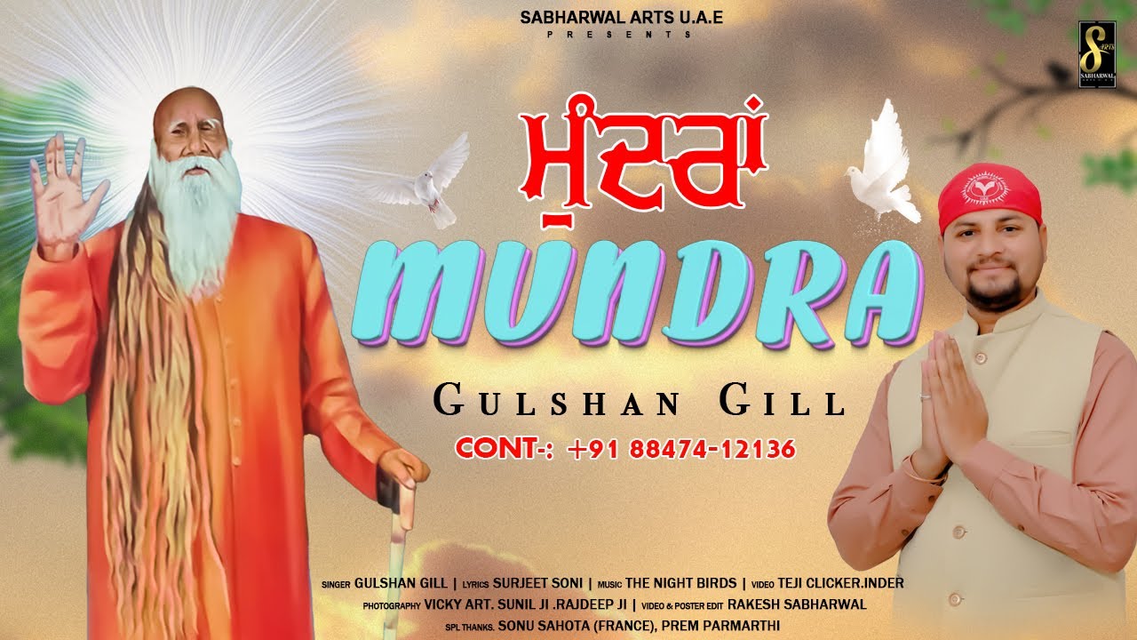 Mundra || Gulshan Gill || Guru Gyan Nath Ji || Bhagwan Valmiki Bhajan 2024 || @SabharwalArtsu.a.e