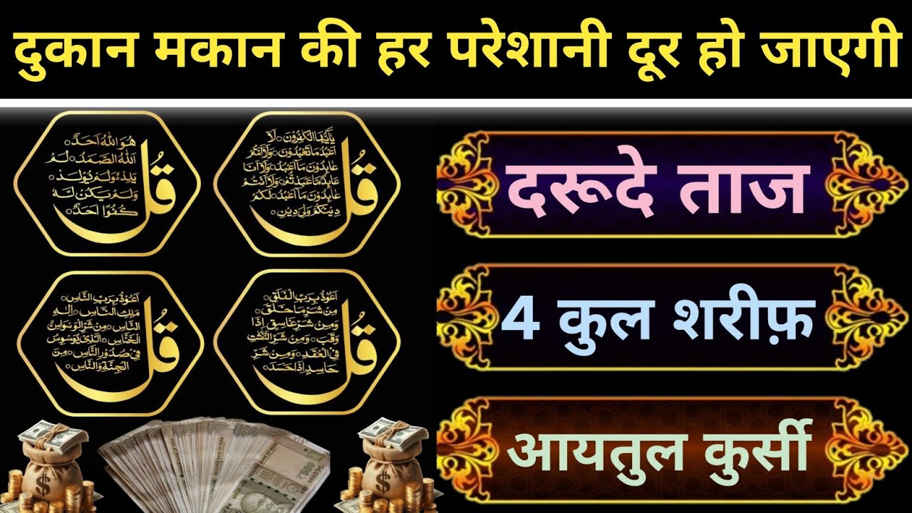 कर्ज खत्म करने की खास दुआ परेशानी दूर हो जाएगी||कुरान शरीफ की तिलावत||Barkat Ki Dua||trending Dua||