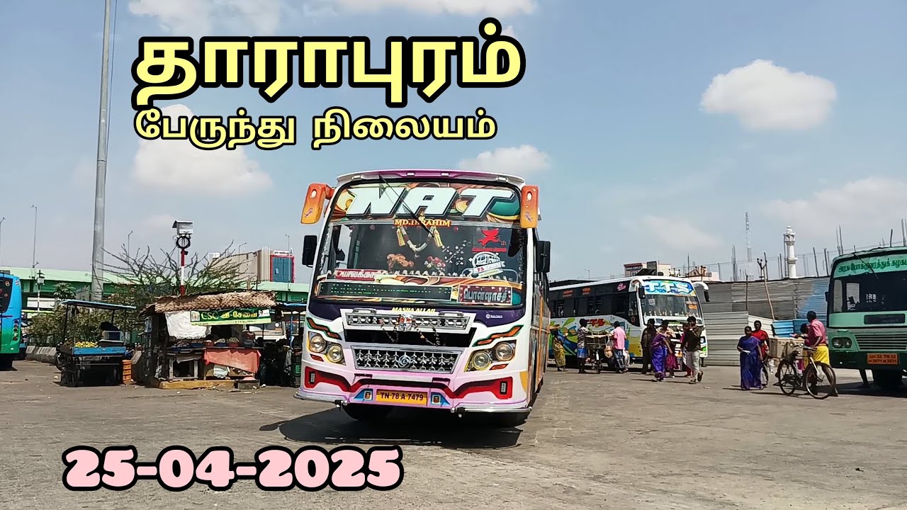 தாராபுரம் பேருந்து நிலையம் | Dharapuram Bus Stand | 25-04-2025 | Part 1