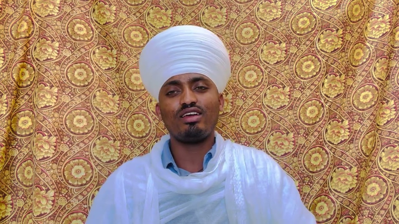 ወረብ ዘግንቦት ደብረ ምጥማቅ ማርያም በመምህር ልሳነ ወርቅ የአቆቋም መምህርMay 26, 2023