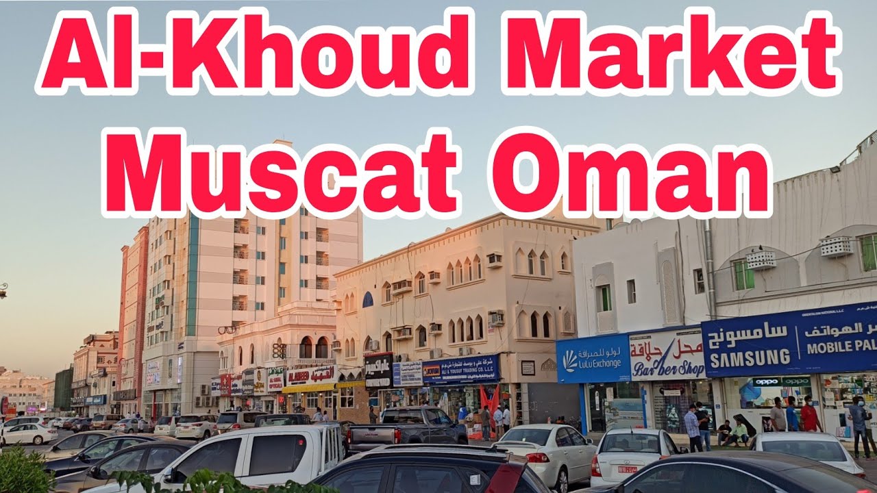 Al khoud market muscat oman   अलखोद मार्केट मसकट ओमान