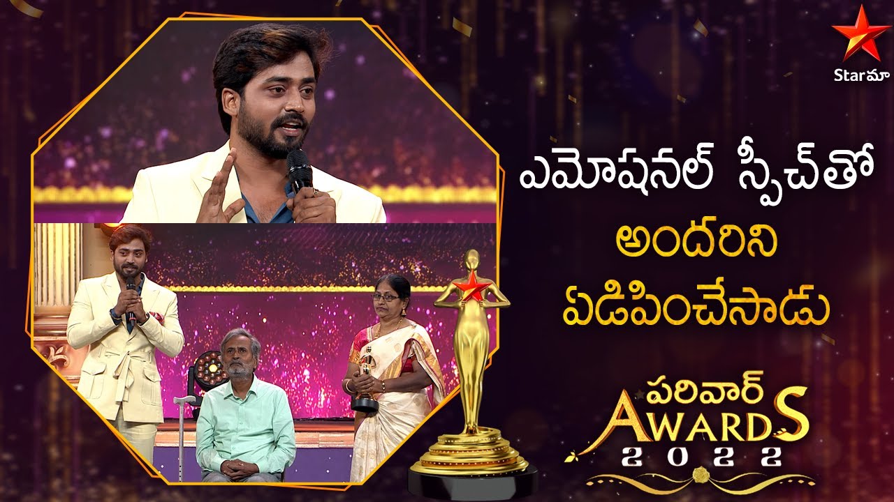 Rishi Emotional Speech | Star Maa Parivaar Awards | Star Maa
